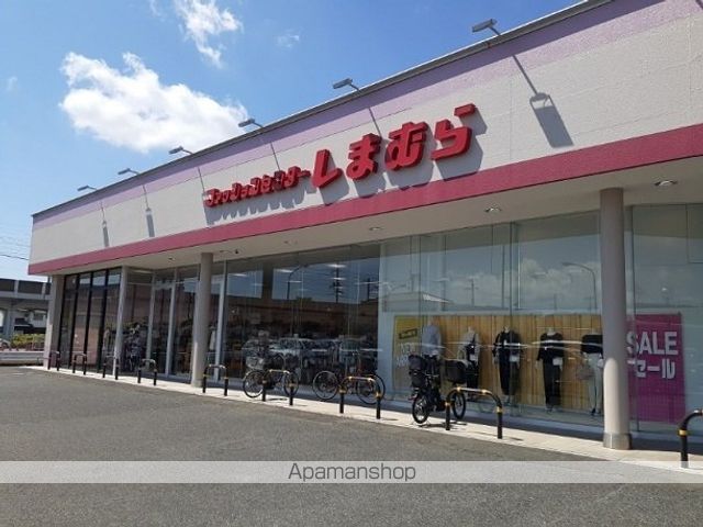 その他　しまむらさん（その他）まで950m