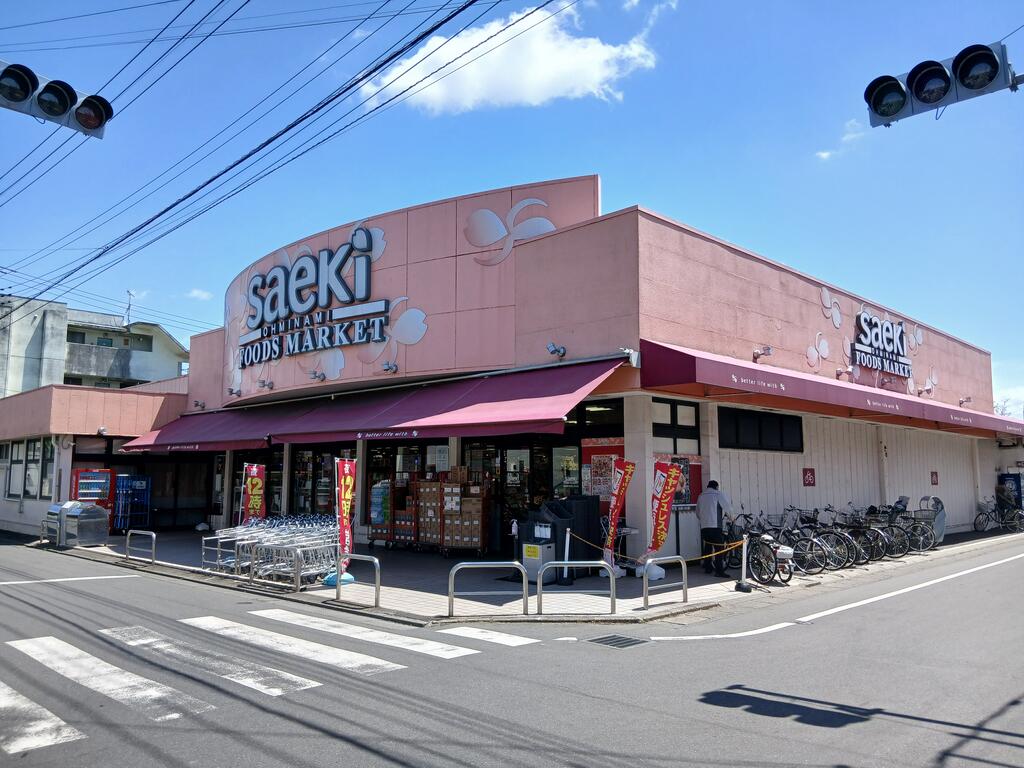 スーパー　フーズマーケットさえき　大南店（スーパー）まで1080m
