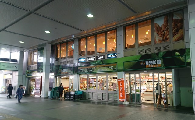 スーパー　味の食彩館のぼりと（スーパー）まで518m