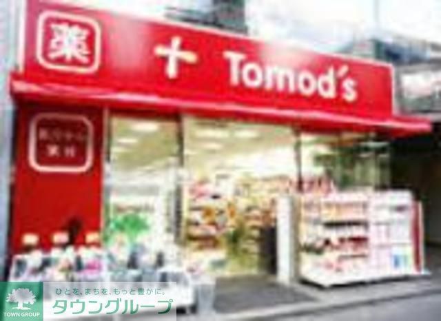 ドラックストア　トモズ幡ヶ谷店（ドラッグストア）まで230m