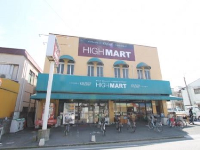 スーパー　生鮮市場HIGHMART(ハイマート) 三宅店（スーパー）まで981m