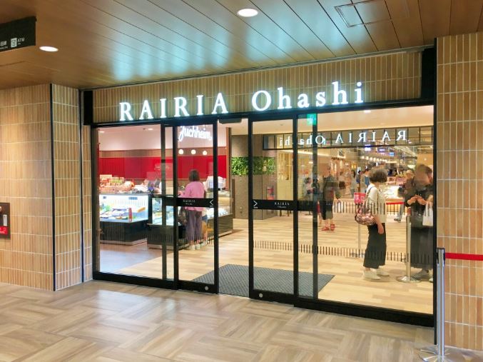 ショッピングセンター　RAIRIA Ohashi(レイリア大橋)（ショッピングセンター）まで1061m