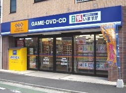 レンタルビデオ　ゲオ江古田駅北口店（レンタルビデオ）まで368m