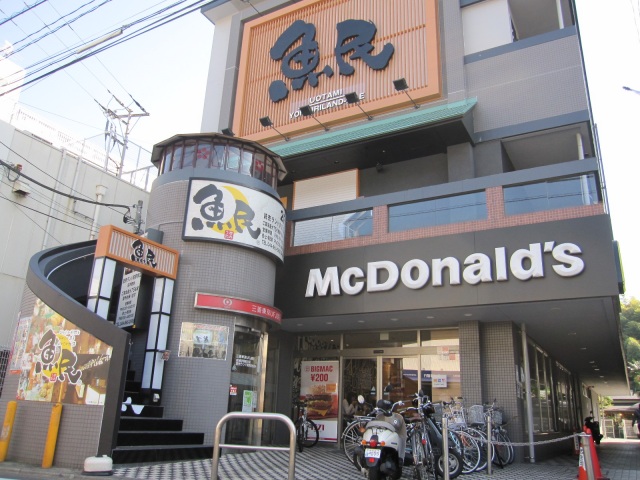 その他　マクドナルド（その他）まで800m