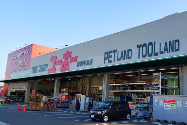 ホームセンター　ホームセンターユーホー倉敷中島店（ホームセンター）まで1187m