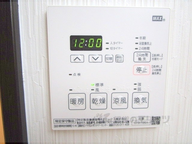 その他設備　浴室乾燥機