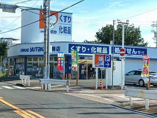 ドラックストア　ドラッグユタカ（ドラッグストア）まで140m