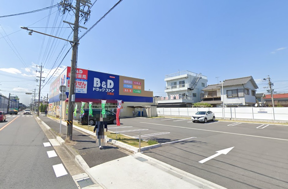 ドラックストア　Ｂ＆Ｄドラッグストア 又穂店（ドラッグストア）まで290m