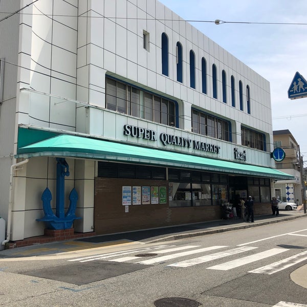 スーパー　ikari(いかり) 夙川店（スーパー）まで250m