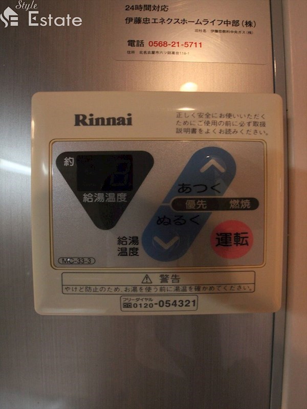 その他設備　給湯器