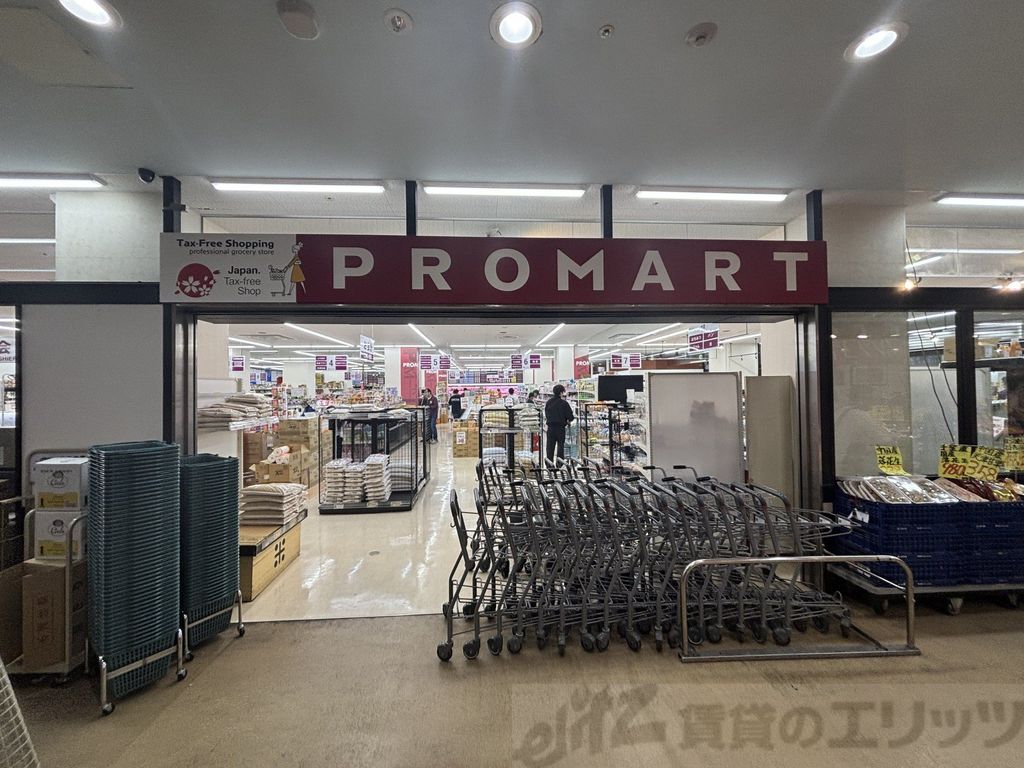 スーパー　プロマート天満店（スーパー）まで490m