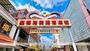 その他　【その他】巣鴨駅前商店街（その他）まで479m
