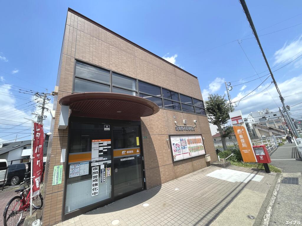 郵便局　筑紫野本町郵便局（郵便局）まで738m