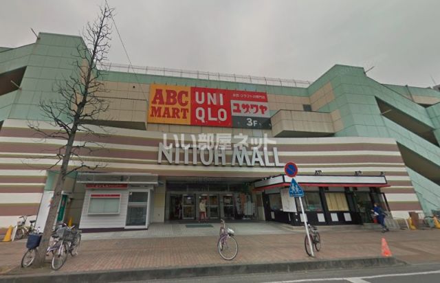 ショッピングセンター　NITTOH MALL(ニットーモール)（ショッピングセンター）まで1281m