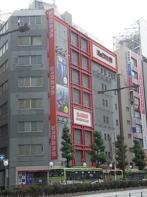 ホームセンター　コジマ×ビックカメラ豊玉店（ホームセンター）まで890m