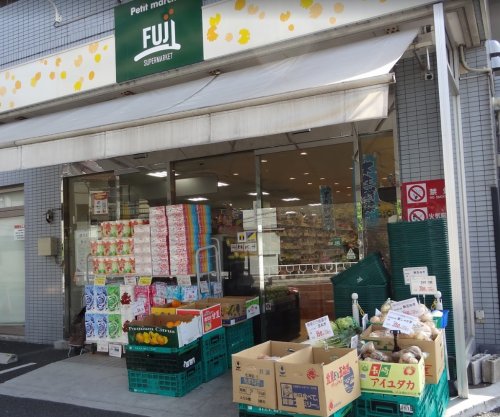 スーパー　プチマルシェフジ山元町店（スーパー）まで1014m