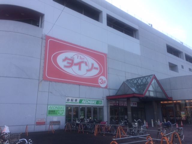 その他　ダイソー（その他）まで720m