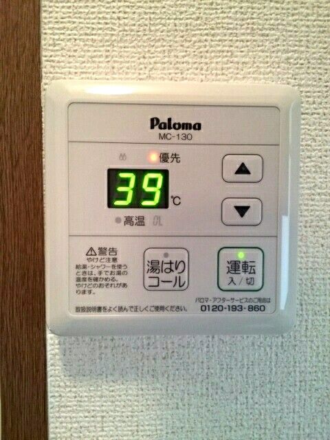 その他設備