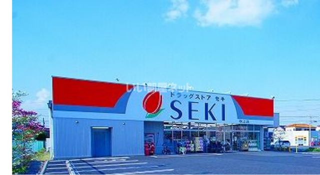 ドラックストア　ドラッグストアセキ 吹上店（ドラッグストア）まで701m