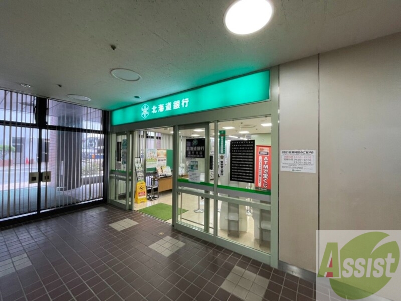 銀行　北海道銀行道庁支店（銀行）まで706m