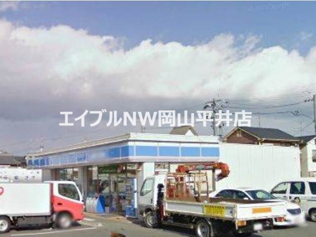 コンビニ　ローソン岡山洲崎店（コンビニ）まで256m