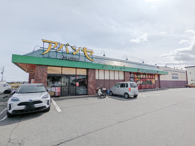 スーパー　アバンセ玉村店（スーパー）まで1087m