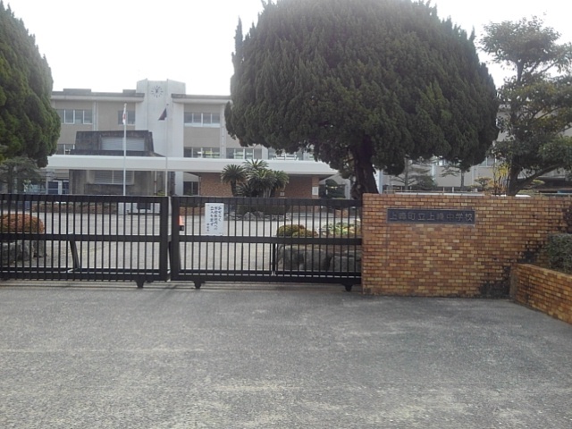 中学校　上峰中学校（中学校）まで1010m