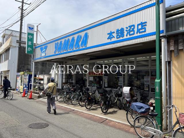 スーパー　やまか本鵠沼店（スーパー）まで384m