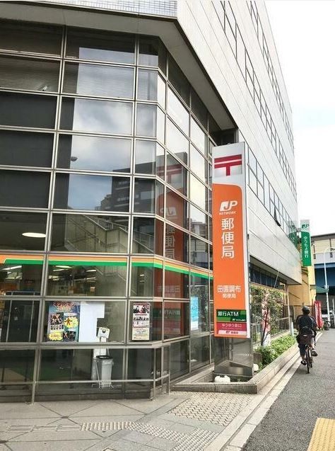 郵便局　田園調布郵便局（郵便局）まで188m
