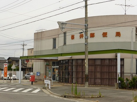 郵便局　桜井郵便局（郵便局）まで866m