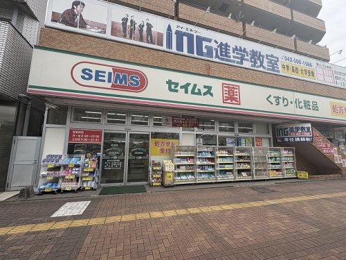 ドラックストア　ドラッグセイムス 昭島駅前店（ドラッグストア）まで1007m