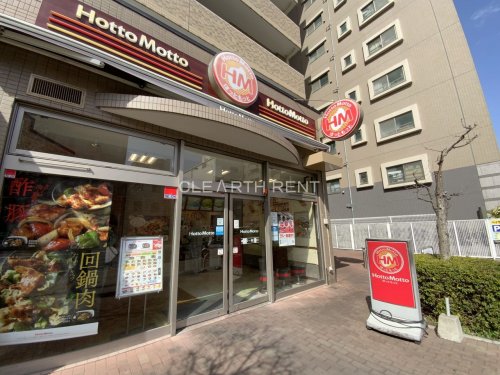 その他　ほっともっと 吉野町店（その他）まで525m
