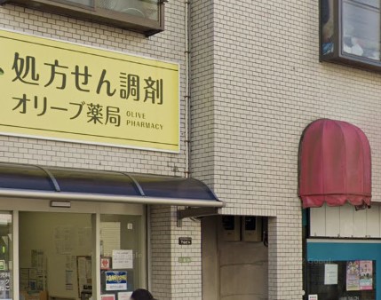 ドラックストア　オリーブ薬局（ドラッグストア）まで494m