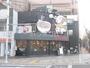 飲食店　万豚記 国立店（飲食店）まで552m