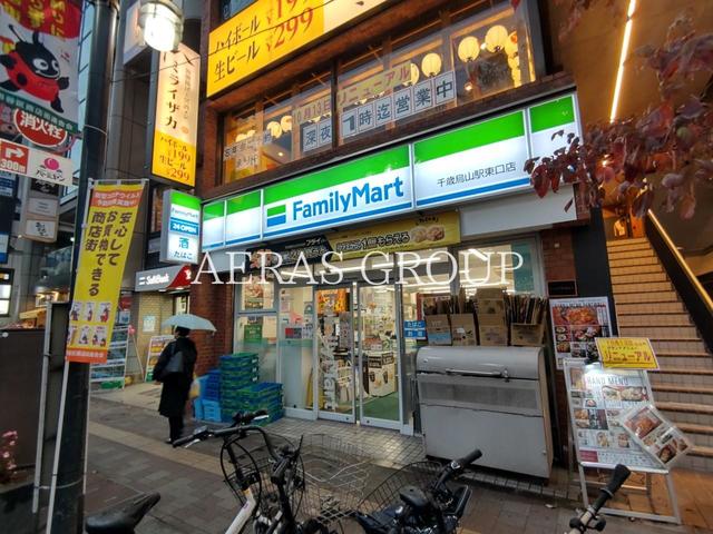 コンビニ　ファミリーマート 千歳烏山駅東口店（コンビニ）まで125m