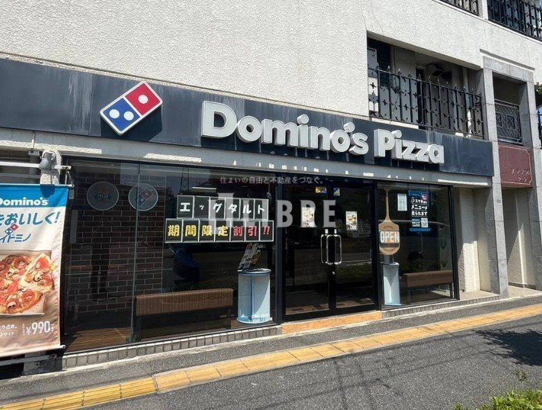 飲食店　ドミノピザ立川羽衣町店（飲食店）まで600m