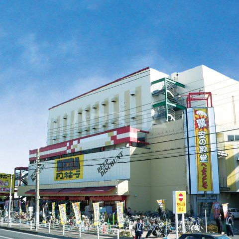 その他　MEGAドン・キホーテ 柏店（その他）まで659m
