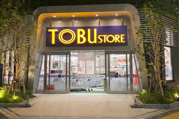 スーパー　東武ストア東雲店（スーパー）まで294m