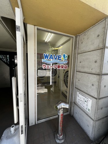 その他　WAVE 新栄店（その他）まで89m