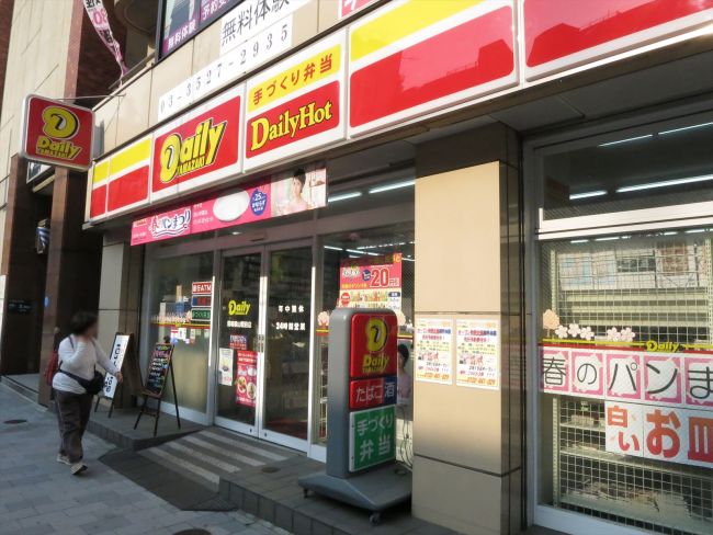 コンビニ　デイリーヤマザキ馬喰横山駅前店（コンビニ）まで183m