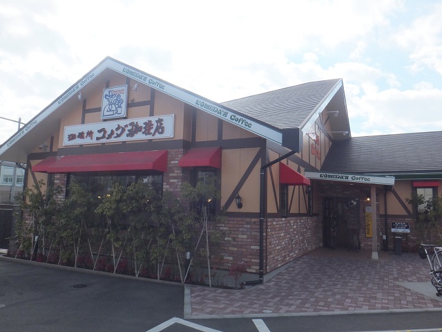 飲食店　コメダ珈琲店 津田沼店（飲食店）まで580m