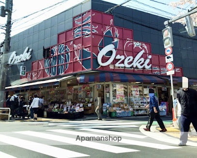 スーパー　オオゼキ 目黒不動前店（スーパー）まで1069m