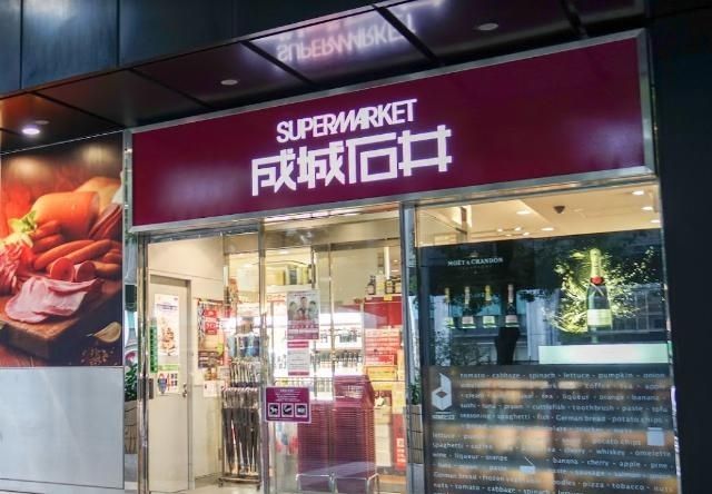 スーパー　成城石井赤坂アークヒルズ店（スーパー）まで670m