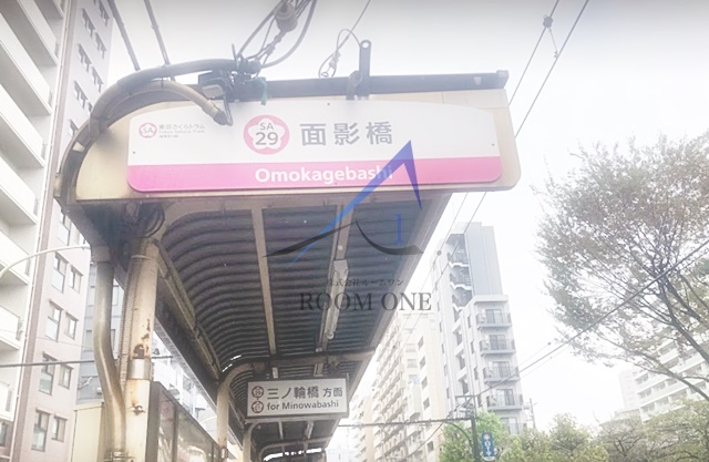 その他　面影橋駅（その他）まで406m