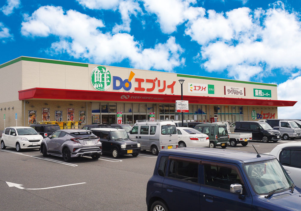 スーパー　業務スーパーエブリイ玉野店（スーパー）まで836m