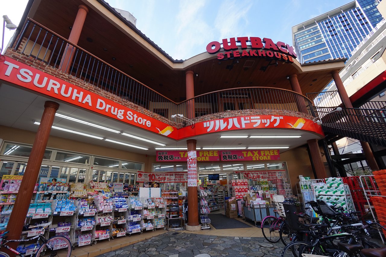 ドラックストア　ツルハドラッグ渋谷センター街店（ドラッグストア）まで588m