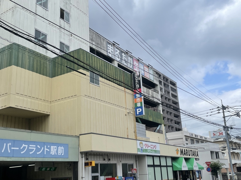 スーパー　まるたか生鮮市場駅前店（スーパー）まで994m