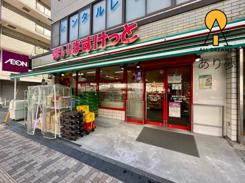 その他　まいは?すけっと 神奈川2丁目店（その他）まで377m