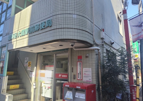郵便局　祖師谷大蔵駅前郵便局（郵便局）まで463m