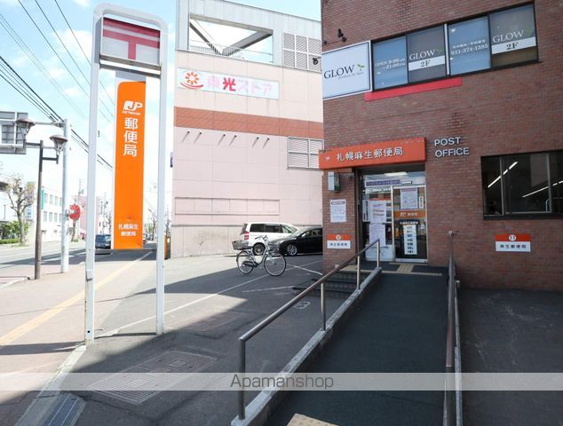 郵便局　札幌麻生郵便局（郵便局）まで450m